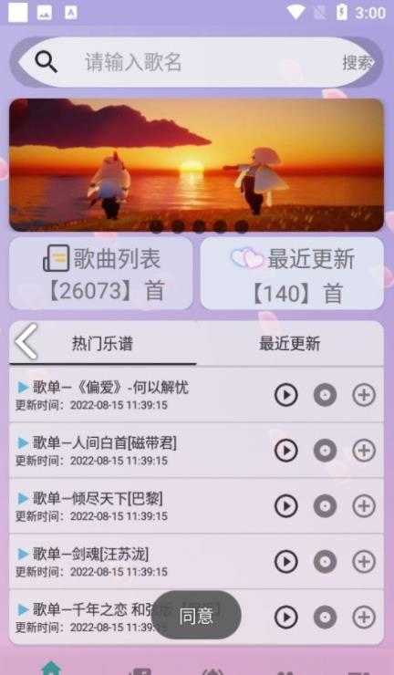 咕子自动弹琴 图1