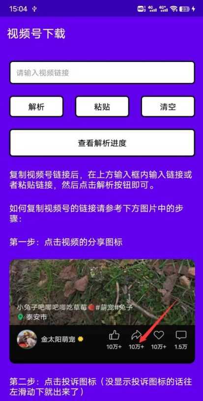 短视频小秘书 图2