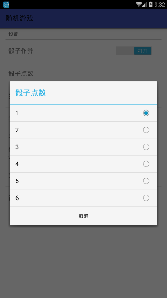 随机游戏插件 图2