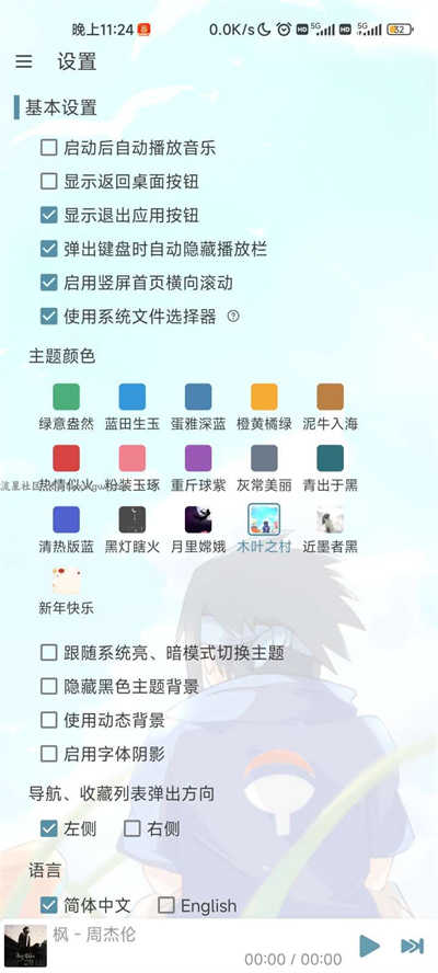 洛雪音乐免费 -beta.1图4