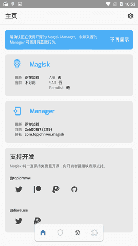 面具magisk27 图1