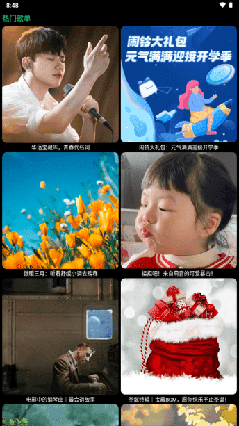 酷狗铃声手表版图4