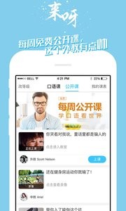 掌中英语软件截图1