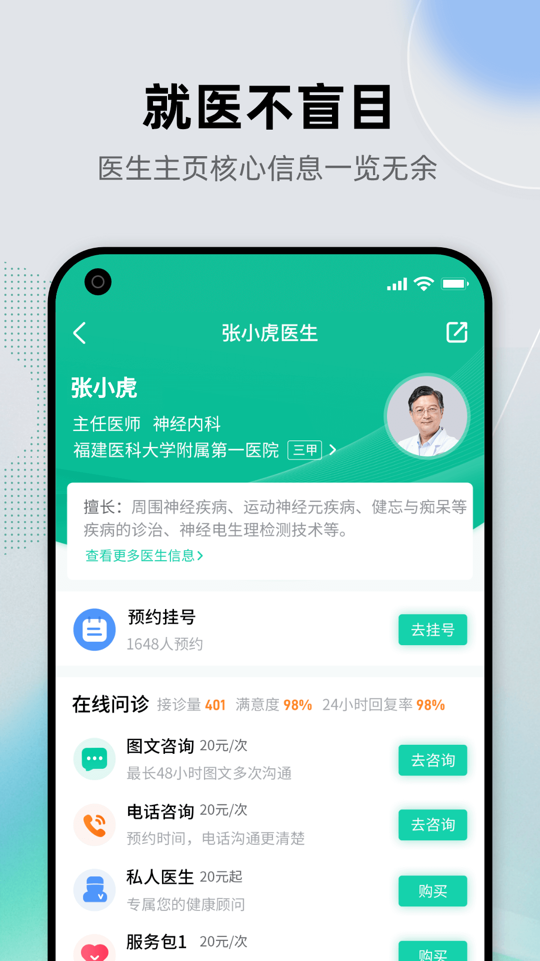 健康之路 .18图4