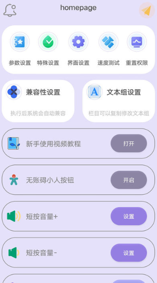 光速连点器 图2