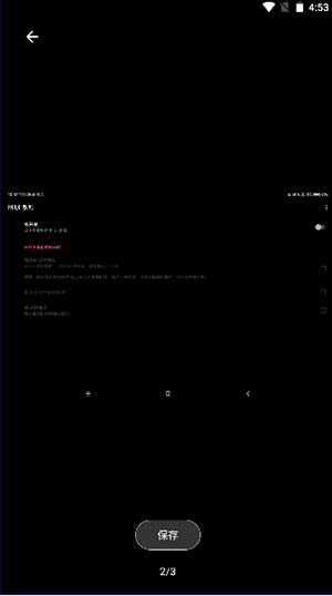 MIUI动态补帧模块 图1