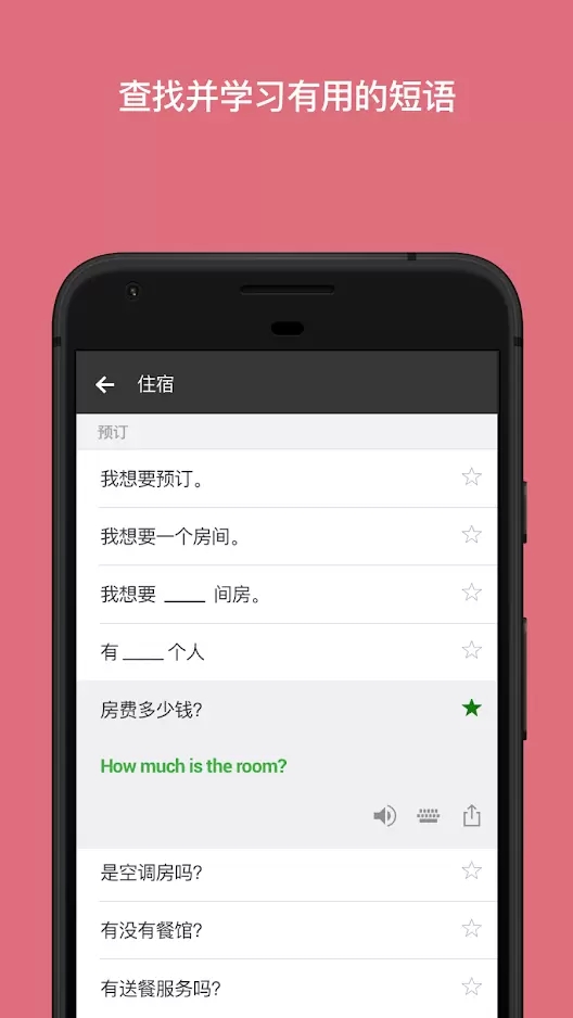 Translator翻译 2.1.0 g380ea306 380ea306 (2518404)图4