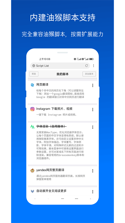 x浏览器App 图3