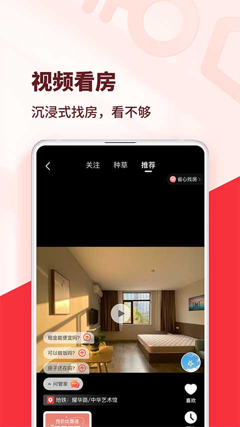 巴乐兔房东截图1