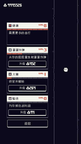 Fowlst截图2