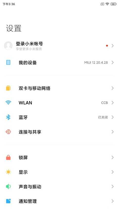 红米4X刷机包 MIUI12最新开发版图1