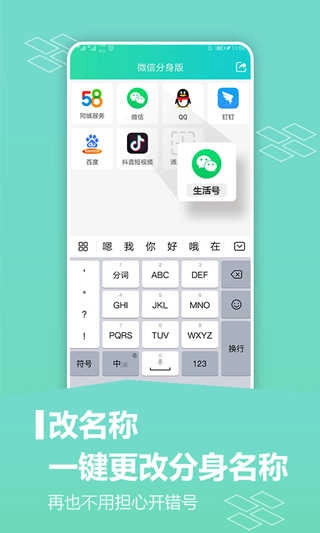 微多开分身 1.2.0图2