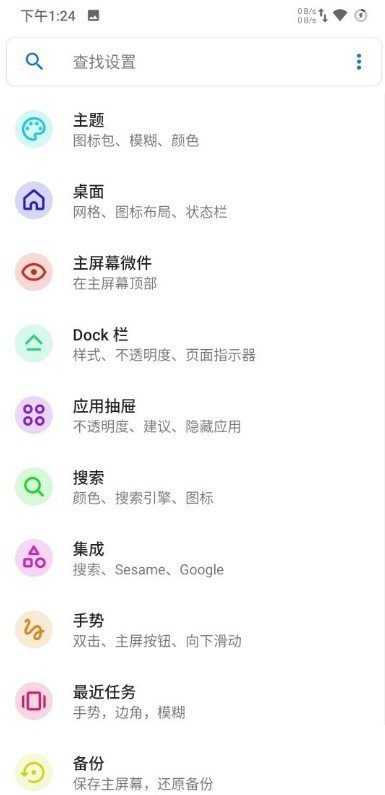 努比亚Z17刷机包图4