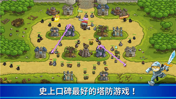 王国保卫战图4