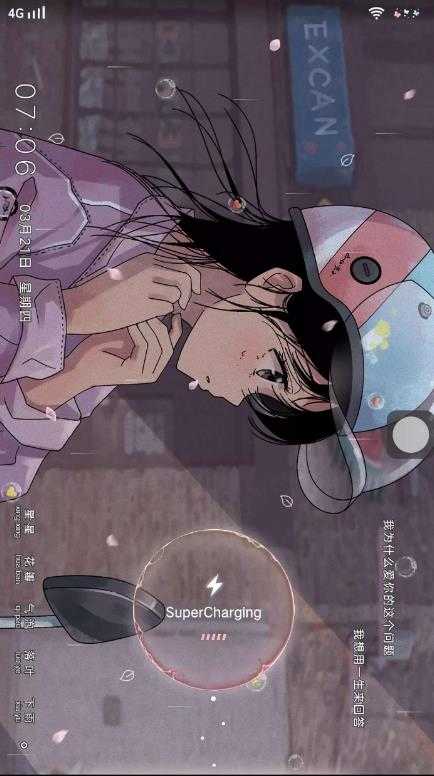 手机充电特效软件 