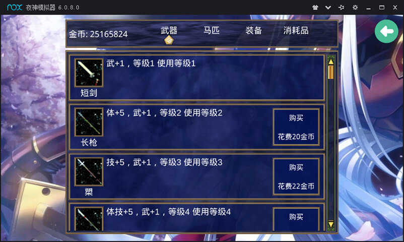 三国群英传之神话再临截图2