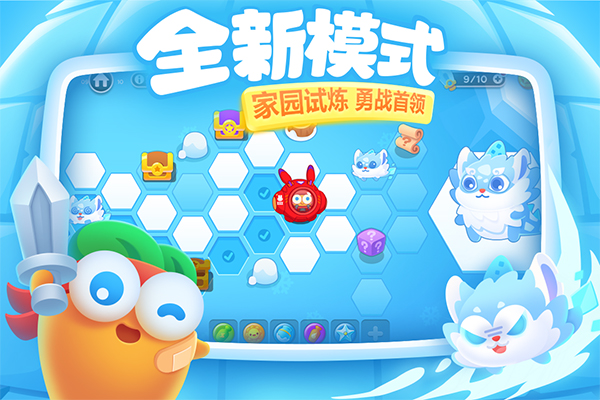 保卫萝卜3九游版(5)