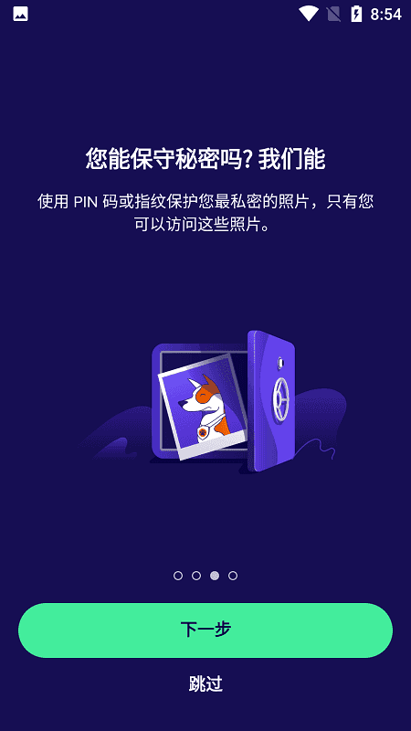 Avast Mobile Security手机版图4