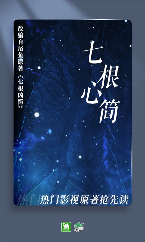 晋江文学城最新版图2