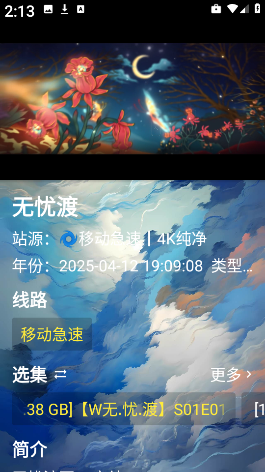 小鱼干影视最新版图1