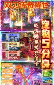 屠龙烈火打金版5