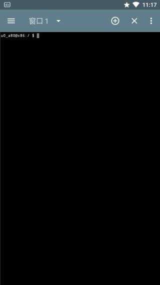 android终端模拟器 图1