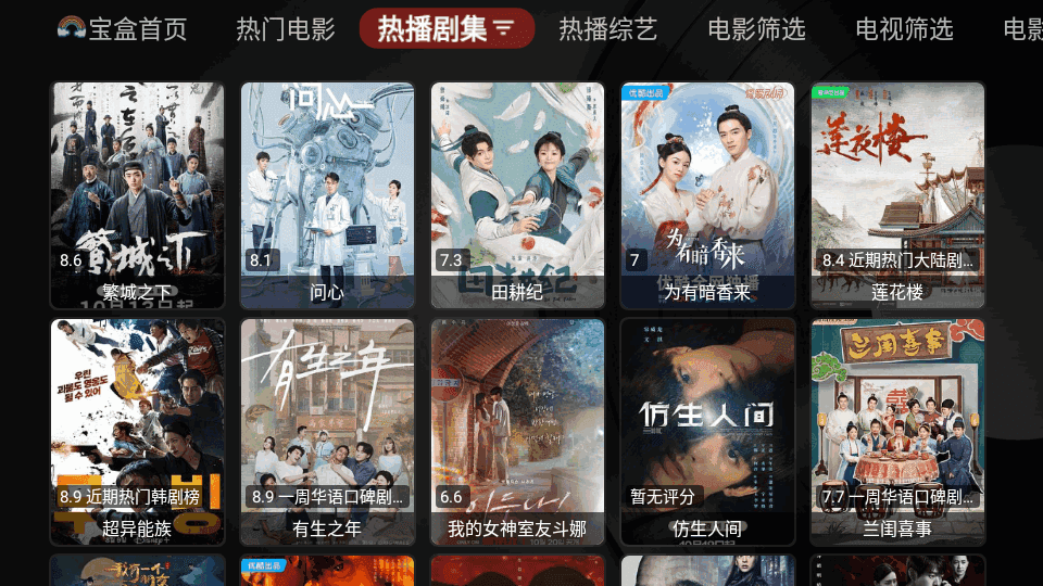 月光宝盒BOX _0113图1