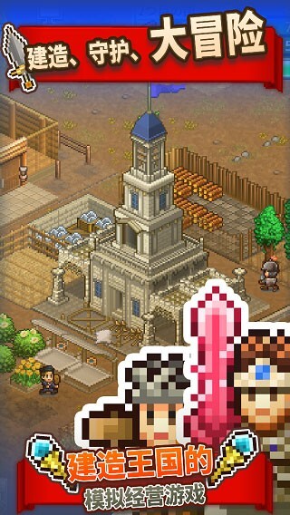 王都创世物语最新版(2)