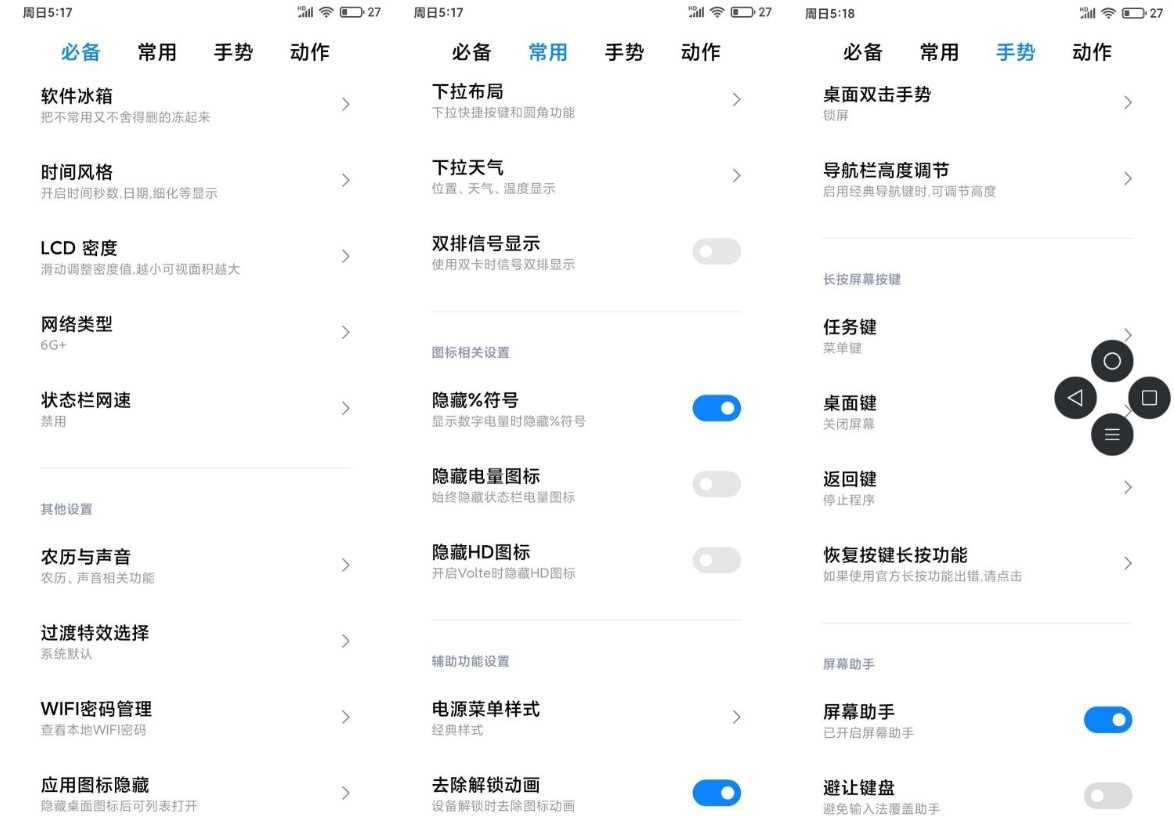 小米9刷机包 MIUI12图1