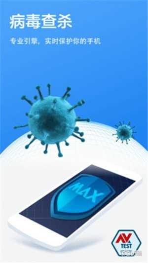 超级清理专家(MAX Phone Manager) 图1