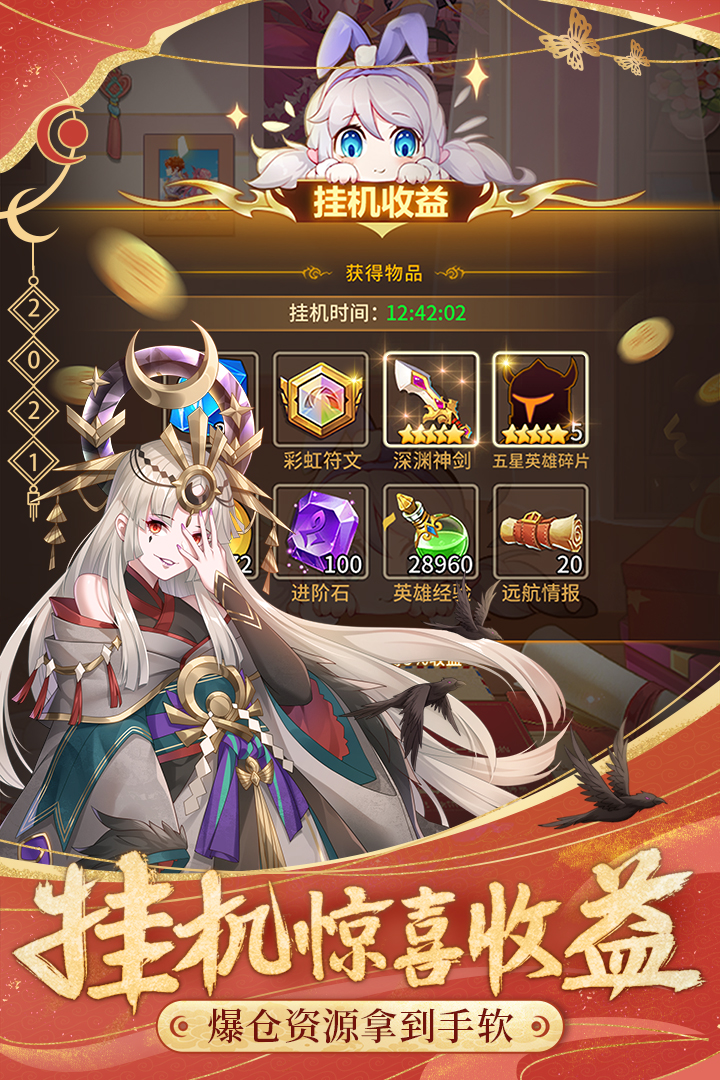 闪烁之光图5
