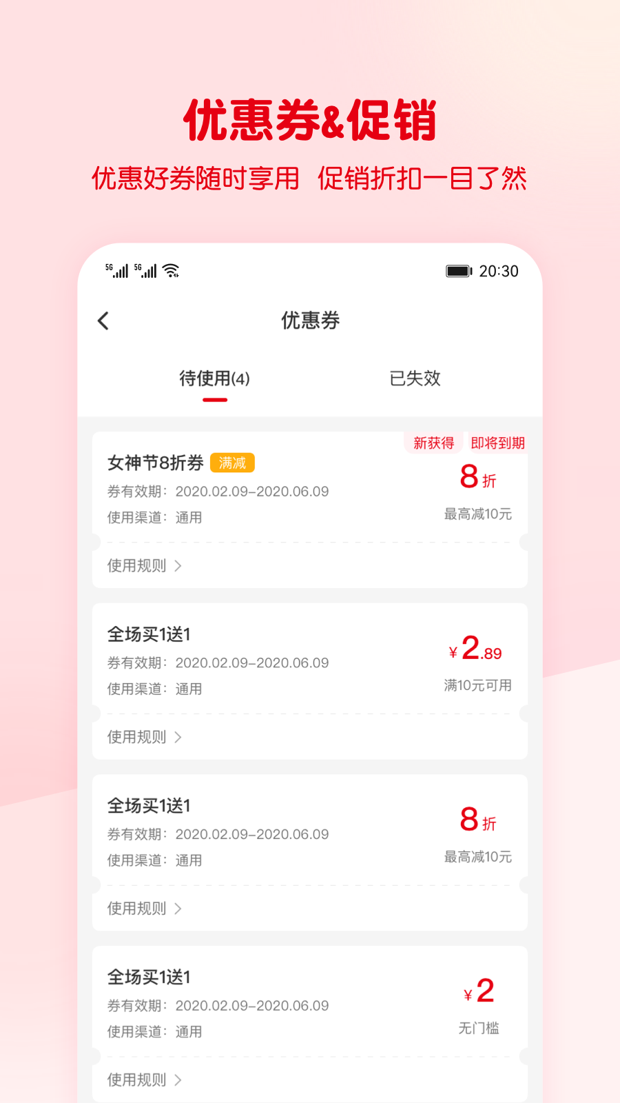 蜜雪冰城安装包 .28图3