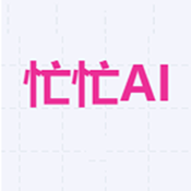 忙忙AI安装 .0