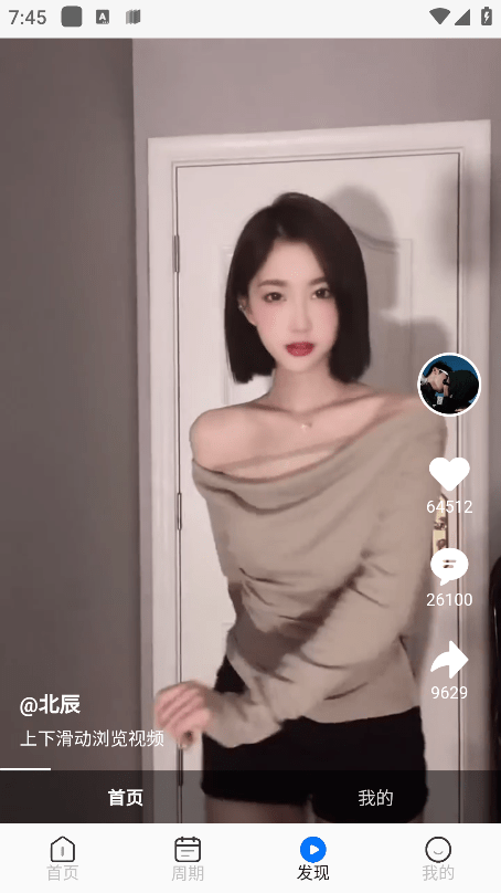 动漫屋手机版截图3