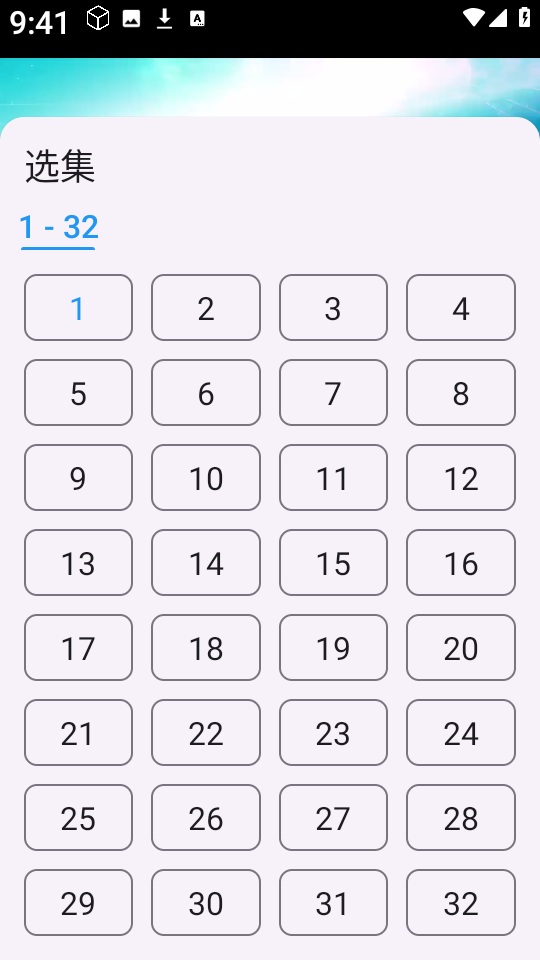 酷洛米影视 截图2