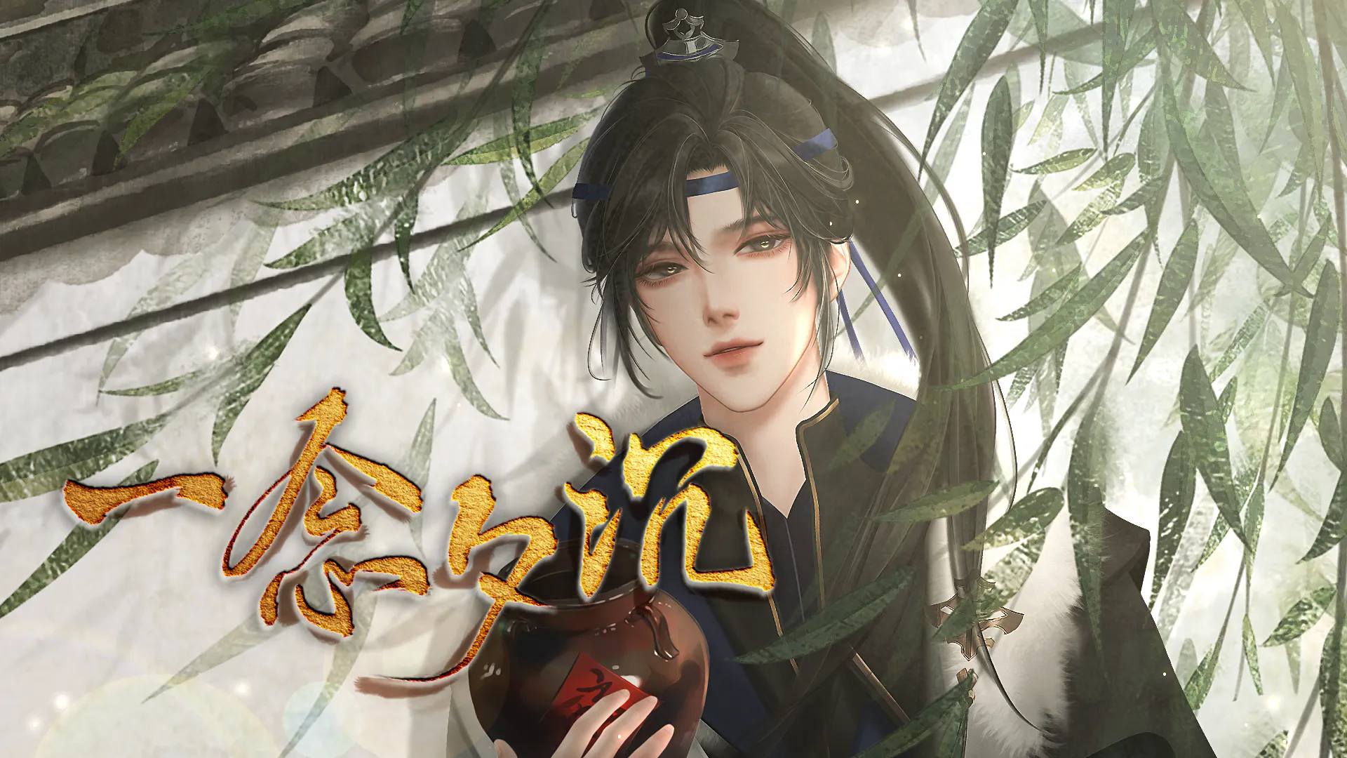 一念夕沉清软(3)