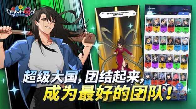 丑的连帽拼图防守1