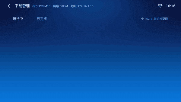 小白文件管理器TV版图2