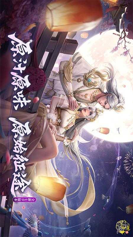 原始征途移动端(5)