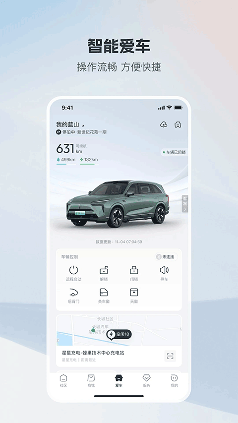 长城汽车最新版图2