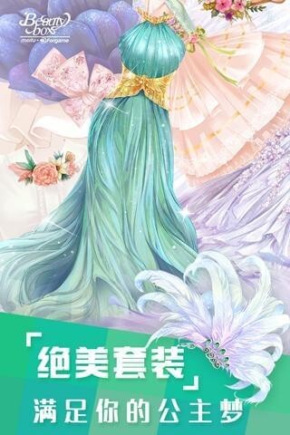 美美小店菜单版图1