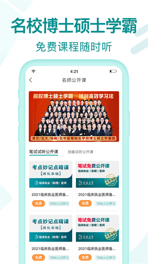 王派医学截图3