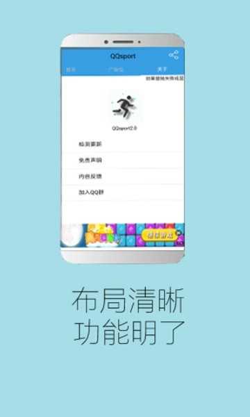 QQ步数修改器 