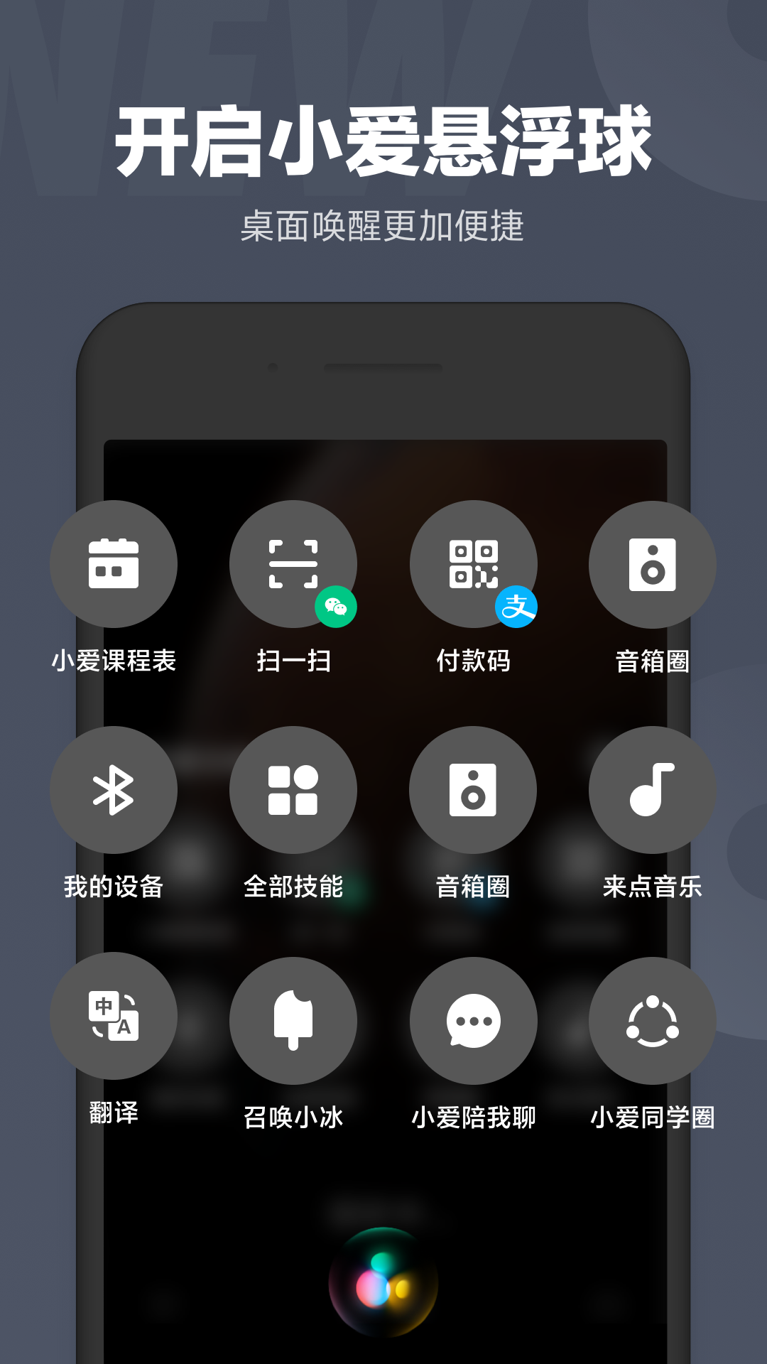 免费小爱同学 图3