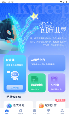 造剧AI创作免费 .2图3
