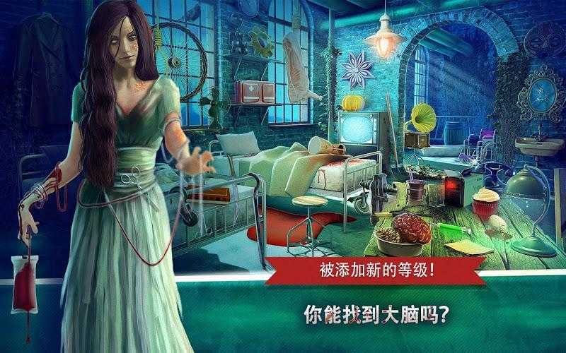 精神病院恐怖来袭Haunted Hospital截图3
