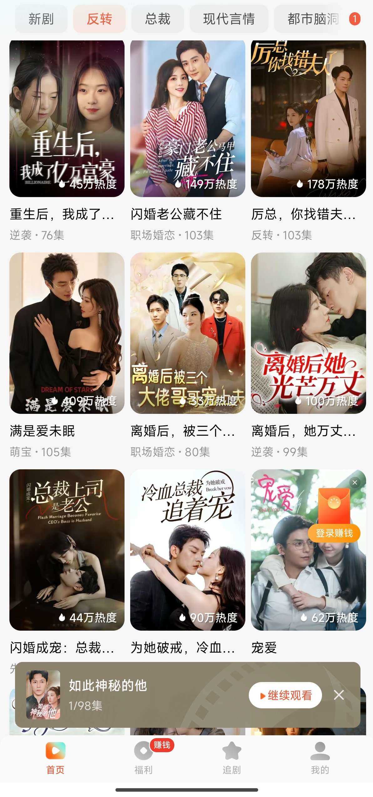 红果免费追短剧 