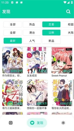云漫漫画手机版