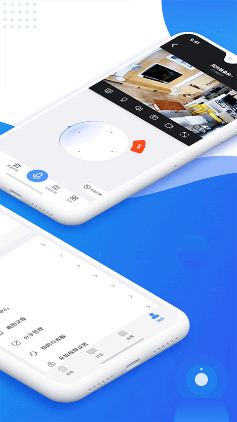 易视云(可连接监控摄像头)图5