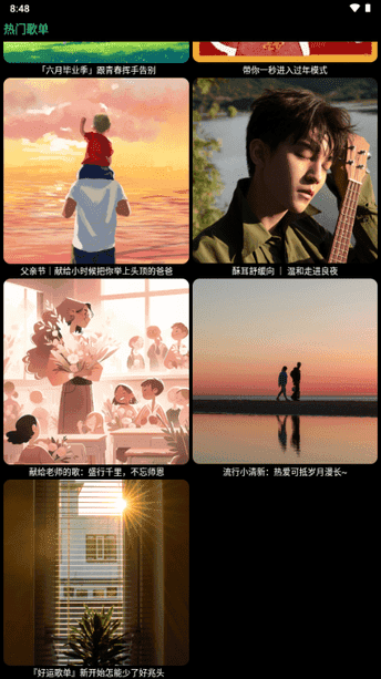 酷狗铃声手表版图2